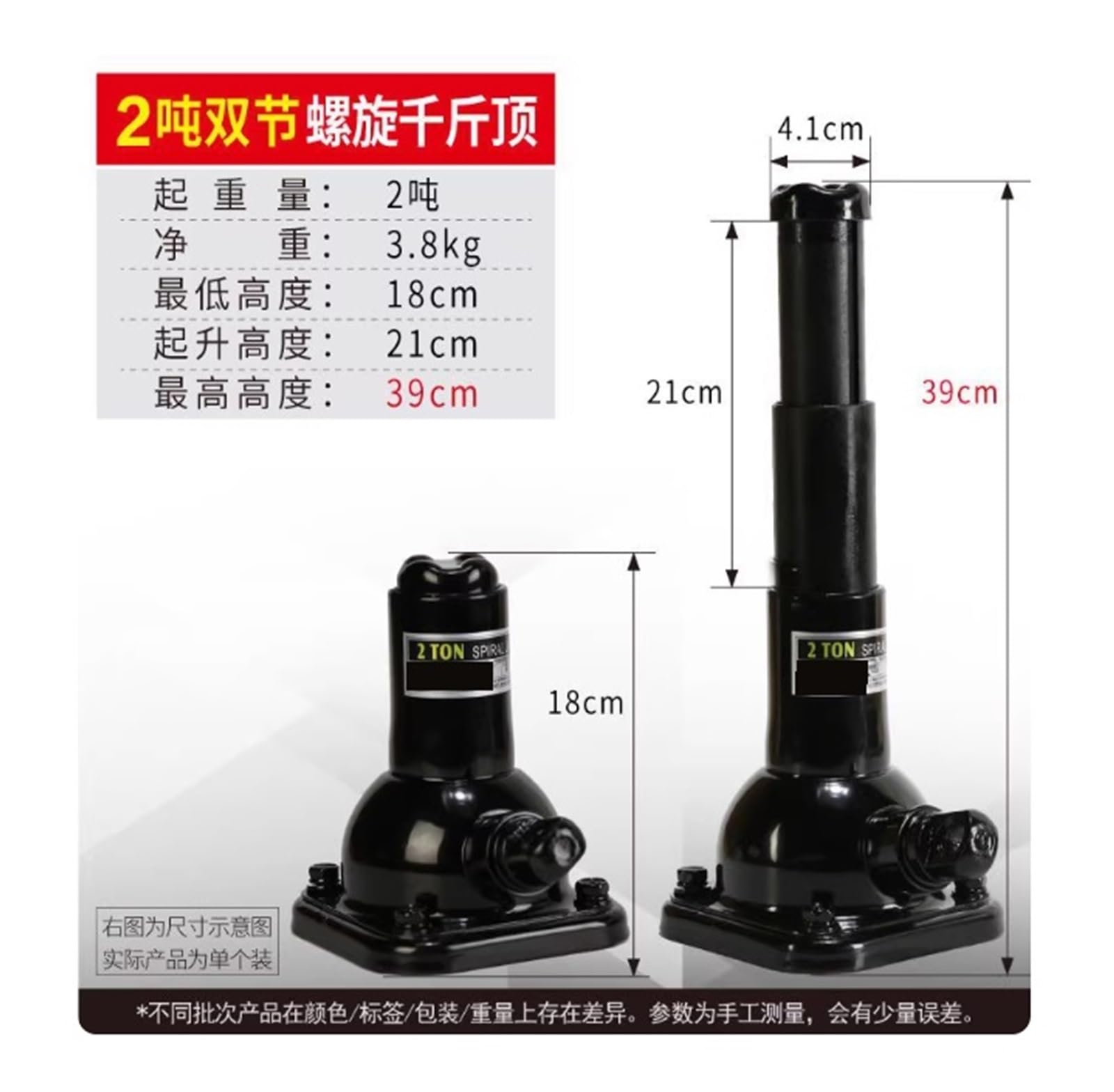 Amazon.com: CAARLA Industrial Jack Screw Jack Double Section 2